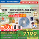 海爾【下單立減20%】中央空調4匹一拖一風(fēng)管機新一級能效全直流變頻AI溫濕精控家用客餐廳大空間專(zhuān)用 4匹 一級能效 云舒非凡【溫濕雙控+巨省電】