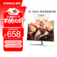 康佳（KONKA）27英寸顯示器 2K 180Hz FreeSync 低藍(lán)光不閃屏 Fast IPS 游戲電競(jìng)顯示器 KM2721