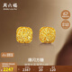 周六福爆閃方糖黃金耳釘耳飾女生日禮物計價A0913173一對約2.17g
