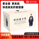 【當當】典藏版：曾國藩全集（套裝7部 共15冊）