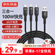 京東京造三合一充電線(xiàn)100W/88W/66W快充數據線(xiàn)一拖三頭Type-C安卓iPhone蘋(píng)果全系華為小米手機車(chē)載編織黑