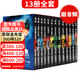 現貨 少年007間諜系列13冊盒裝 英文原版小說(shuō) Alex Rider The 13 Books 阿里克斯萊德Anthony Horowitz安東尼赫洛維茲風(fēng)暴突擊隊