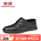 奧康官方男鞋 男士日常百搭休閑駕車(chē)鞋時(shí)尚舒適軟底男單鞋 黑色 39