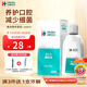 華素愈創(chuàng) 漱口水便攜  抑菌清新口氣去異味 優(yōu)效修護(hù)含漱液 海洋薄荷260ml