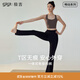 gigt極吉瑜伽褲女微喇叭涼感垂墜顯瘦裸感外穿收腰提臀運動(dòng)日常健身褲