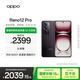 OPPO Reno12 Pro 16GB+512GB 烏木黑 超美小直屏 安卓Live圖 智能游戲 AI拍照 學(xué)生5G手機 