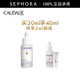 歐緹麗（Caudalie）臻美亮白淡斑精華液 保濕小奶瓶舒緩送女友 買(mǎi)30ml享40ml再享5ml眼霜
