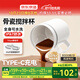 京東京造 小旋風(fēng)Mute電動(dòng)攪拌杯 骨瓷陶瓷咖啡杯自動(dòng)【316轉子】 360ML