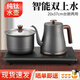 妙勝全自動(dòng)上水電熱水壺茶臺燒水壺泡茶專(zhuān)用煮茶壺一體機抽水壺家用電水壺隨手泡功夫茶壺茶具電茶爐 0.9L 升級純鈦消毒款-雙上水可同時(shí)加熱