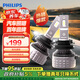 飛利浦（PHILIPS）led汽車(chē)大燈 高亮光H11燈泡 燈光升級專(zhuān)用 U3500 桑塔納科魯茲