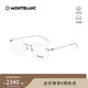 萬(wàn)寶龍（MONTBLANC）光學(xué)眼鏡男經(jīng)典方形無(wú)框專(zhuān)業(yè)配近視眼鏡銀色鏡框禮物MB0075O-003
