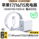 GUZUG蘋(píng)果17/16充電頭40W/45W充電器適配原裝正品iPhone17promax/16/15Pro充電器頭typec數據線(xiàn)快充套裝 【原充正品】蘋(píng)果45W快充頭+60W編織快充線(xiàn)2米 國家3