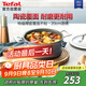 特福（Tefal）湯鍋星陶系列不粘泡面鍋陶瓷覆面燃?xì)怆姶艩t通用