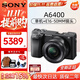 索尼（SONY）索尼A6700 A6400迭代款半畫(huà)幅微單高清4K視頻Vlog 攝影攝像照相機 索尼A6400+E16-50mm鏡頭 官方標配（機身+電池+肩帶）
