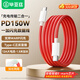 畢亞茲適用一加數(shù)據(jù)線Warp閃充150W快充12A充電線1+AcePro/10Pro/9/9rt/10/8雙頭Type-C to Type-C1.5米