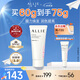 皚麗（ALLIE）嘉娜寶防曬霜SPF50+高倍防曬禮物戶(hù)外通勤時(shí)美采潤色防曬乳60g