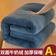 雅鹿被子冬被冬季棉被單人加厚牛奶絨10斤保暖冬天宿舍被子春秋大豆被 星辰藍 150x200cm重約7斤