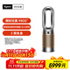 戴森DYSON HP12 空氣凈化器 兼具暖風(fēng)扇 除甲醛除螨除塵除過(guò)敏原 除煙味除異味 寵護(hù)認(rèn)證 黑金色