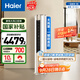 海爾（Haier）3匹靜悅一級能效省電節能客廳立式柜機空調 KFR-72LW/28KCA81U1(冰雪白)家電國家補貼20% 以舊換新