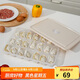 樂(lè )扣樂(lè )扣（LOCK&LOCK）計時(shí)餃子盒21分格*3餛飩冷凍餃子冰箱盒收納套裝保鮮盒 米白色