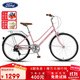 福特自行車(chē)女士成人青少年學(xué)生通勤變速鋁合金單車(chē) CT200 M碼 櫻花粉