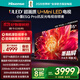 海信電視小墨E5Q Pro65英寸 560分區U+MiniLED 信芯芯片 抗反光防眩光墨晶屏 300Hz 國家補貼65E5Q-PRO