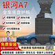 邦萃底盤(pán)護板鋁鎂合金原廠(chǎng)電池汽車(chē)發(fā)動(dòng)機下護板新能源EV全車(chē)底盤(pán)裝甲 銀河A7【全車(chē)五件套】 錳鋼