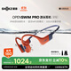 韶音（SHOKZ）OpenSwim Pro S710 骨傳導(dǎo)藍(lán)牙耳機(jī)無線耳機(jī) 開放式運(yùn)動游泳跑步騎行不入耳 珊瑚海 