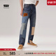 Levi's李維斯暖絨系列男士541寬松錐型美式復古補丁高街牛仔褲 水洗藍 32 (32)