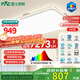雷士（NVC）客廳大燈吸頂燈led智能高端全光譜健康未來(lái)光輕辰160W包安裝