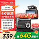 盯盯拍AI行車(chē)記錄儀Z30 4K版 超清黑光夜視 5GWiFi藍牙閃連 3英寸全彩屏