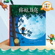 【點讀版圖書】你好月亮 點讀版圖書 海豚繪本花園 軟皮平裝繪本 睡前晚安故事繪本 (支持小雞球球豚小蒙 點讀筆需另外購買) 生日禮物 心喜閱童書   六一兒童節(jié)禮物