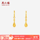 周六福（ZLF）  黃金耳飾女款 計價(jià)足金5G金水滴吊墜圓幾何耳環(huán) 計價(jià) 2.68g