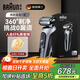 博朗朱一龍同款博朗旗艦7系整機進(jìn)口往復式男士電動(dòng)剃須刀胡須刮胡刀便攜送朋友送男友禮物 雷霆7系 輕奢銀普通裝