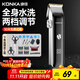 康佳（KONKA）電動(dòng)理發(fā)器理發(fā)推子剃頭理發(fā)器家用成人兒童嬰兒電推剪電推子自理發(fā)器剪發(fā)器剃頭推子理發(fā)工具全套