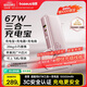 倍思【iPhone17適用】超能充三合一充電寶自帶插頭自帶線(xiàn)67W/65W快充國標3C認證可上飛機移動(dòng)電源-粉