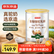 京東京造 純駱駝乳粉300g 100%生駝乳奶粉中老年送禮