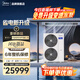 美的（Midea）星光pro系列中央空調(diào)家用自清潔多聯(lián)機全直流變頻智能家電新款上市 6匹 一級能效 一拖四 三室一廳（省電新升級）