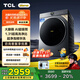 TCL 小黃人·大眼萌AI超級(jí)筒T7R PRO 10公斤DD直驅(qū)變頻滾筒洗衣機(jī)全自動(dòng)國(guó)家補(bǔ)貼以舊換新G100T7R-DIS