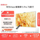 華為Vision智慧屏 5 Pro 75英寸 288Hz SuperMiniLED鴻鵠畫(huà)質(zhì) 國家補貼4K高清超薄平板電視機HD75NEWN