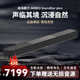 森海塞爾（Sennheiser）AMBEO Soundbar一體式回音壁家用家庭影院立體聲桌面音箱音響 AMBEO SoundBar Plus 回音壁