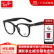雷朋（Ray.Ban）近視眼鏡框 時(shí)尚簡(jiǎn)約大框魅力眼鏡架 0RX4379VD