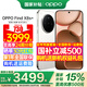 OPPO【國家補貼15%】OPPO Find X8s+ 新品旗艦手機 oppofindx8s+ 全網(wǎng)通5G oppo手機新款findx8 s+ 月光白 16+512G 官方標配【全國聯(lián)?！? title=