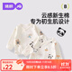 婧麒（JOYNCLEON）新生嬰兒衣服52碼寶寶a類(lèi)純棉長(zhǎng)袖半背衣初生上衣和尚服春秋 國(guó)寶熊貓 52cm