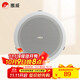 惠威（HiVi）JS105 家庭影院定壓吸頂喇叭音響5英寸天花吊頂喇叭背景音樂(lè )公共廣播系統音箱會(huì )議音響