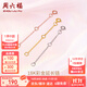 周六福（ZLF）  黃18K金項鏈延長(cháng)鏈玫瑰金鏈子彩金鏈條可調節 9cm -0.32g-黃