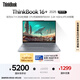 ThinkPad【國(guó)家補(bǔ)貼20%】聯(lián)想ThinkBook16+ 2025 元啟版 銳龍AI7 H 350 32G 1T 3.2K 16英寸高刷筆記本電腦