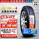 瑪吉斯輪胎UE168加厚 215/75R16LT C江鈴全順大通V80/90