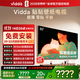 Vidda 貼貼壁紙電視 85英寸 300Hz超高刷Mini LED級畫(huà)質(zhì) 29.9mm超薄 極黑低反屏 以舊換新國家補貼85V7Q 85英寸