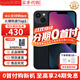 Apple【限購100臺】蘋(píng)果13手機 iPhone13雙卡雙待 全網(wǎng)通5G 手機apple 蘋(píng)果13 午夜黑 6.1寸 256GB 全網(wǎng)通+質(zhì)保2年+配件禮包